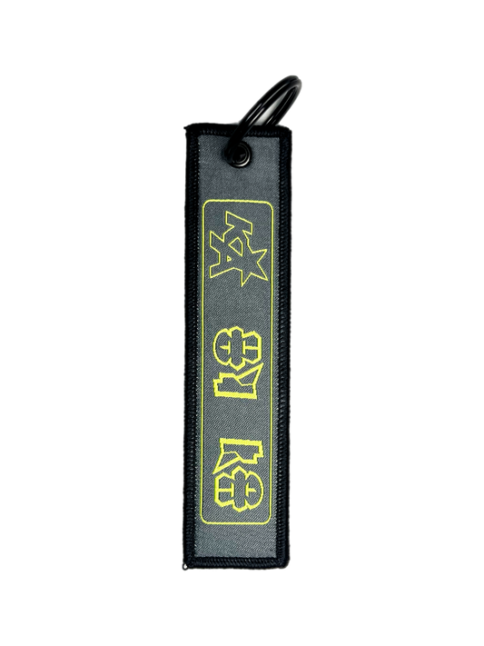 Ka Grey Fabric Keychain